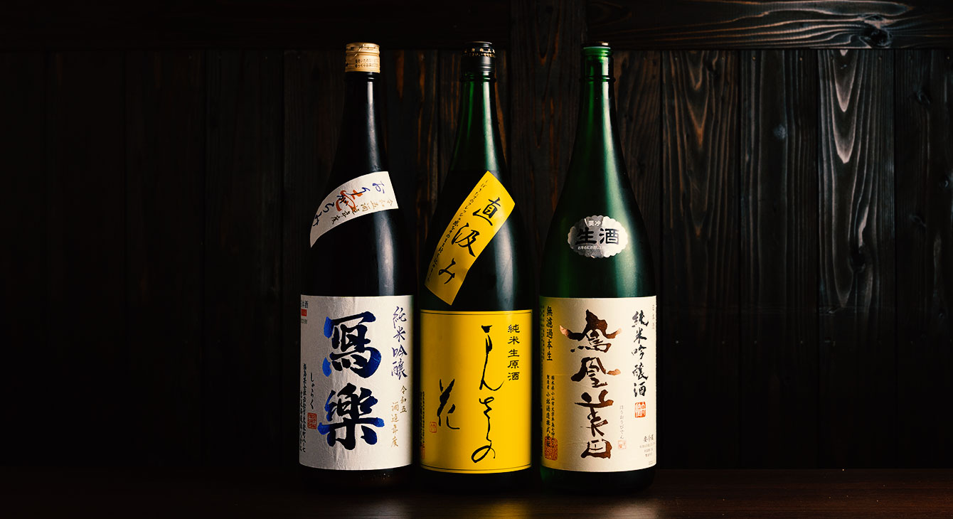 日本酒